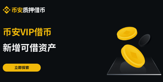 安币VIP借币新增BANANAS31、MUBARAK可借资产